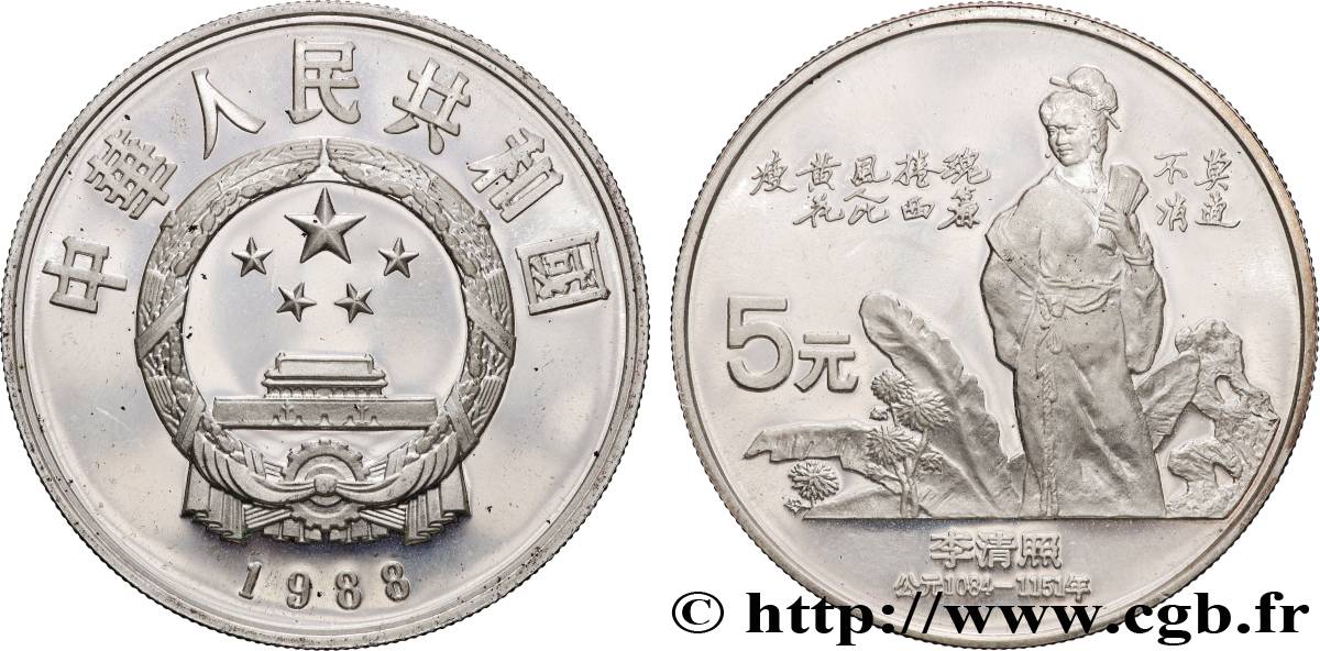 CHINA 5 Yuan Proof Li Qingzhao 1988 Shenyang MS 