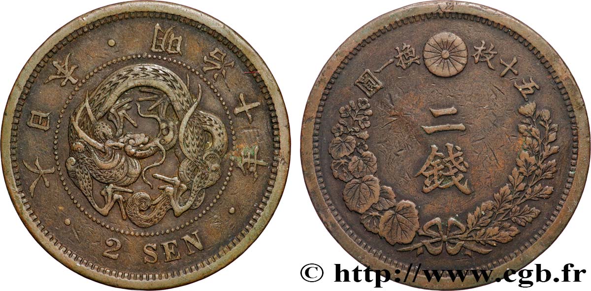 JAPAN 2 Sen an 10 Meiji dragon 1877  SS 