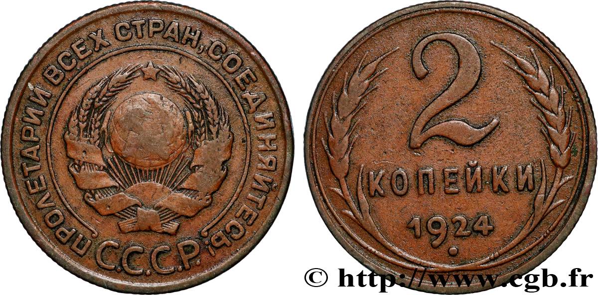 RUSSIA - USSR 2 Kopecks URSS 1924  XF 