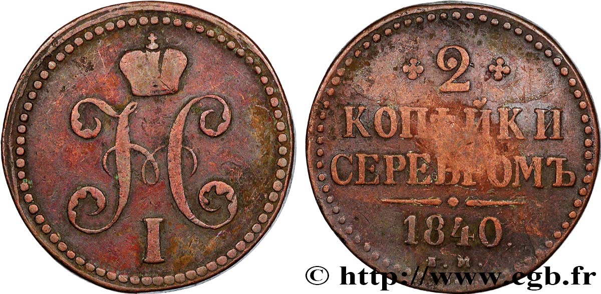 RUSSIA 2 Kopecks monograme Nicolas Ier 1840 Saint-Petersbourg VF 