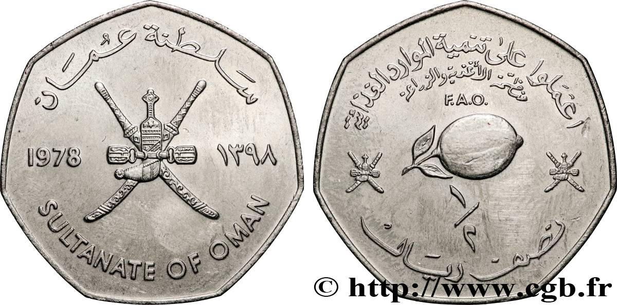 OMAN 1/2 Rial FAO AH 1398 1978 Llantrisant SPL 