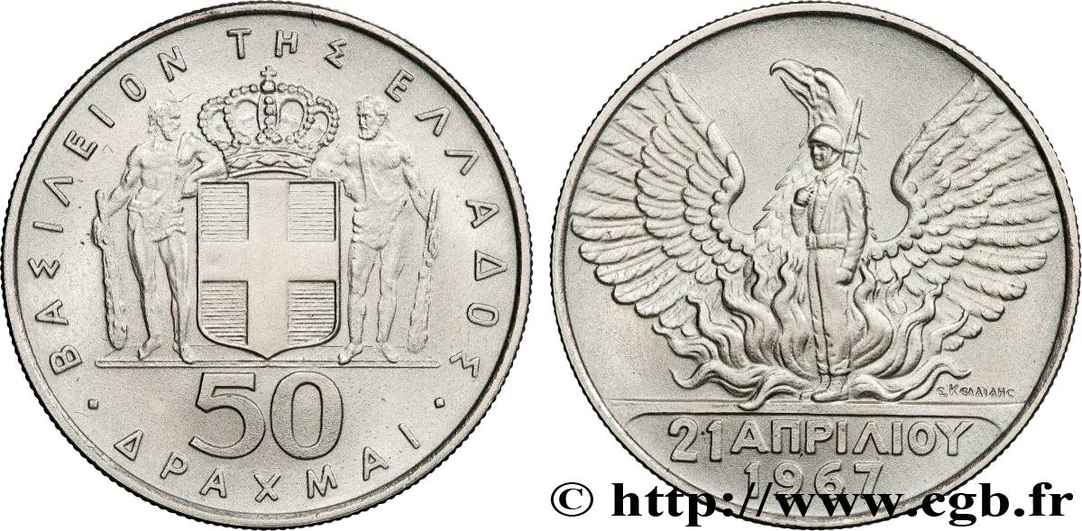 GREECE 50 Drachmes Argent écu couronné entre deux hercules (1970)  AU 