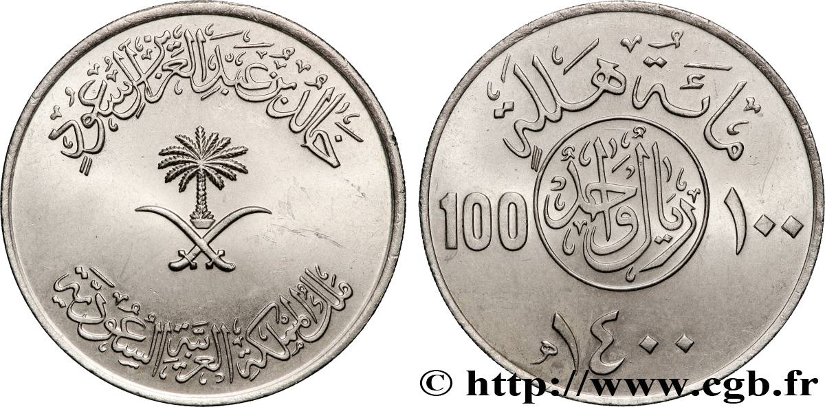 ARABIE SAOUDITE 100 Halala an AH1400 1980  SUP 