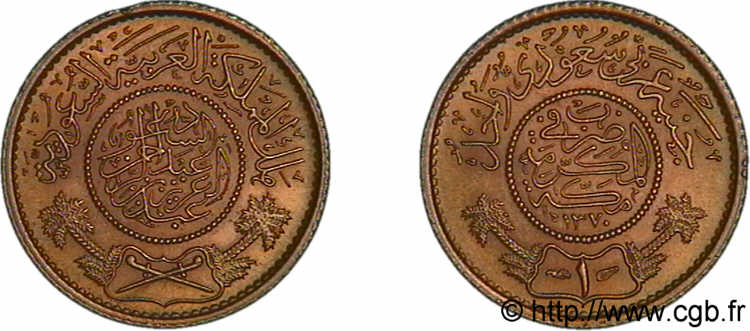 SAUDI ARABIA - ABDULAZIZ IBN SAUD 1 guinea (pound) en or 1950 Paris MS 