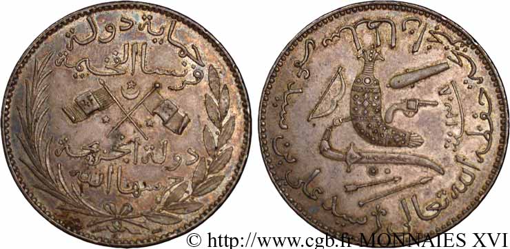 COMORES - GRANDE COMORE - SAID ALI IBN SAID AMR Module de 5 francs AH 1308, (1890) Paris MS 