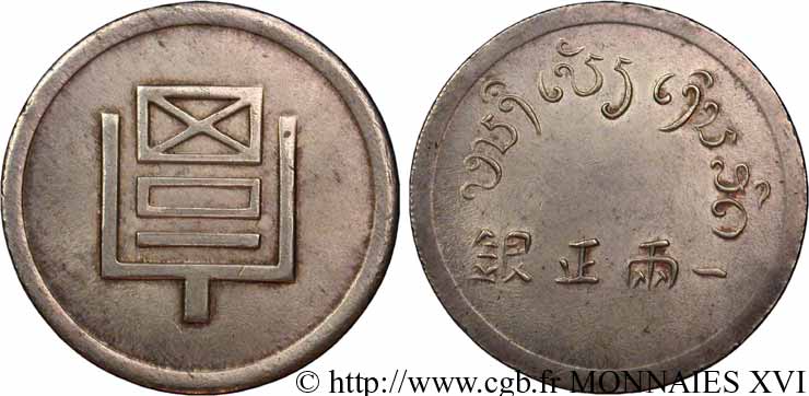 ÉTAT FRANÇAIS - INDOCHINE FRANÇAISE 1 beng d argent, bya ou tael, caractère fu (monnaie poids pour le commerce de l opium) n.d. Hanoï AU 