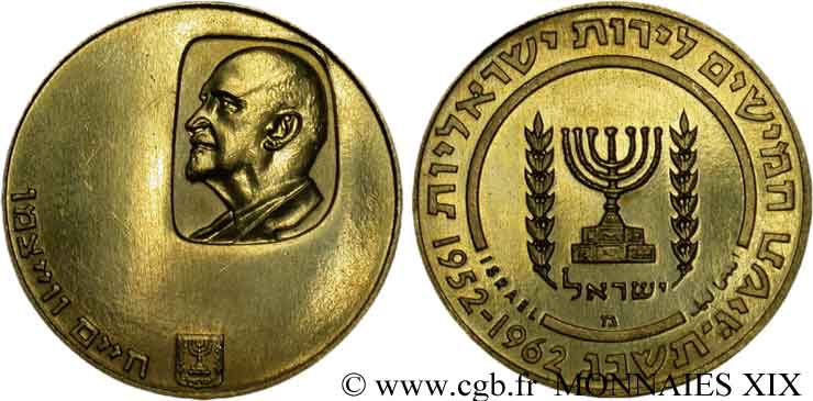 ISRAEL - STATE OF ISRAEL 50 lirot or, Weizmann 1962  AU 