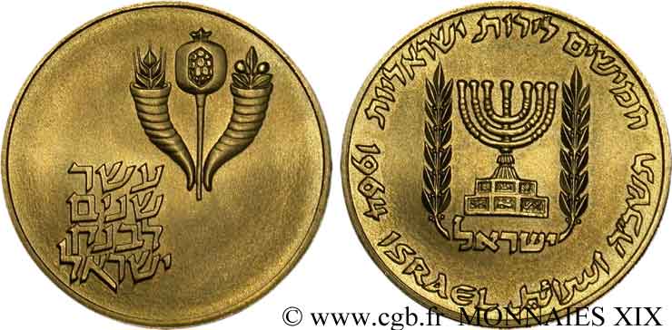 ISRAËL - ÉTAT D ISRAËL 50 lirot or, 10e anniversaire de la Banque d’Israël 1964  SPL 
