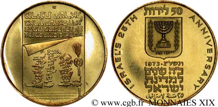 ISRAEL - STATE OF ISRAEL 50 lirot or, 25e anniversaire de l’indépendance 1973  AU 