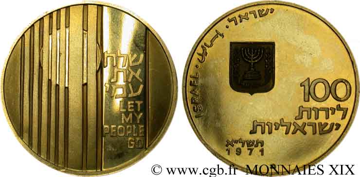 ISRAËL - ÉTAT D ISRAËL 100 lirot or, Let my people go (pour la sortie des Juifs d’URSS) 1971  fST 