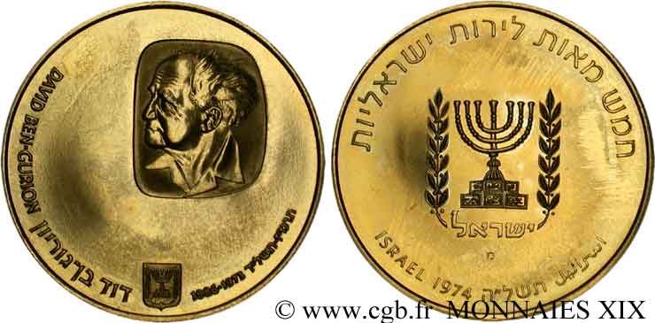 ISRAËL - ÉTAT D ISRAËL 500 lirot or, Ben Gourion 1974  VZ 