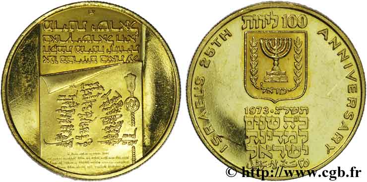 ISRAËL - ÉTAT D ISRAËL 100 lirot or, 25e anniversaire de l’indépendance 1973  VZ 
