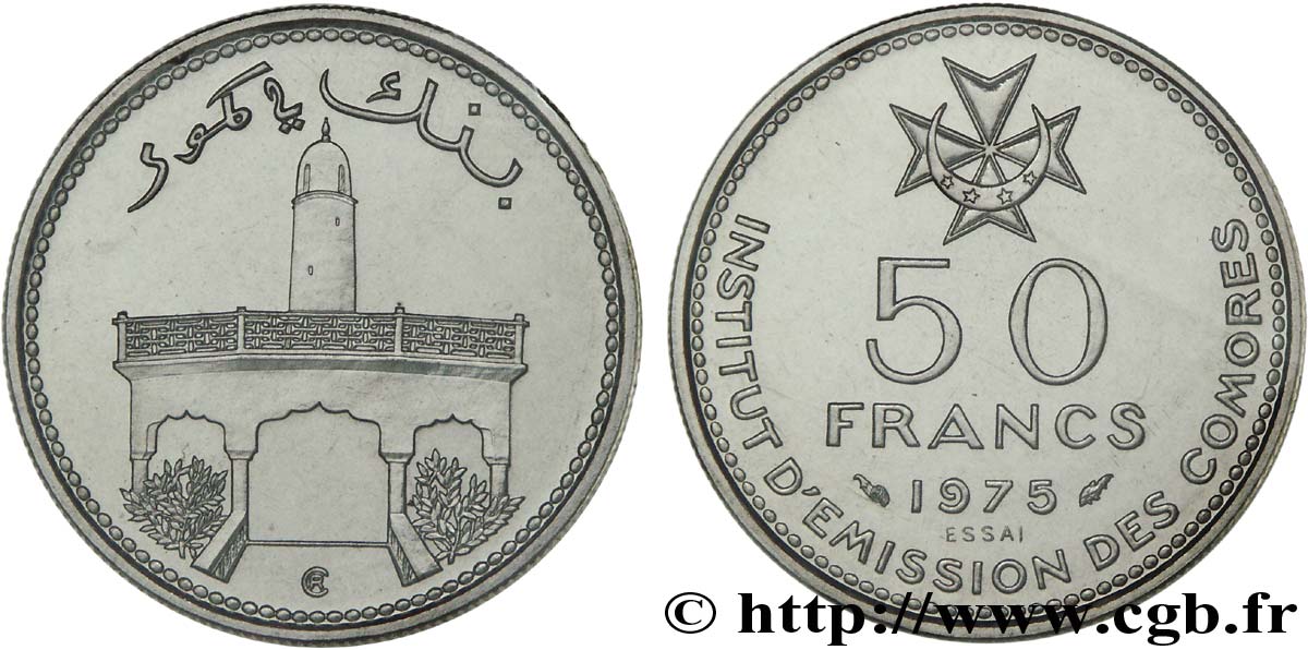 COMORE Essai de 50 Francs mosquée 1975 Paris MS 