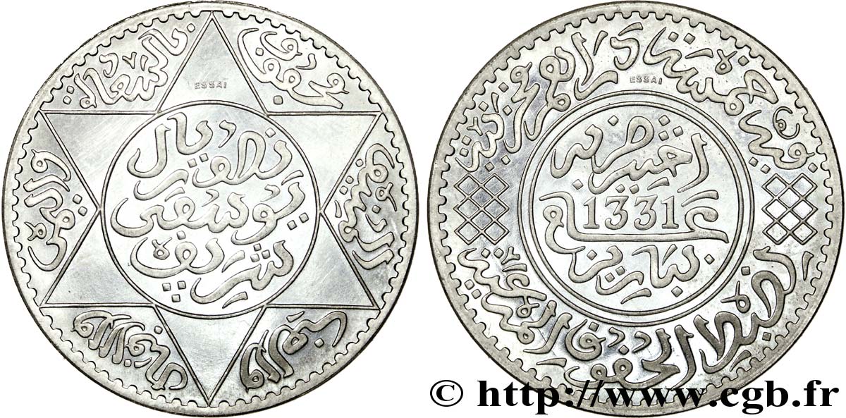 MAROC SOUS PROTECTORAT FRANÇAIS Essai léger de 5 dirhams Moulay Yussef I an 1331, aluminium, 4 grammes AH 1331 (1913) Paris MS 